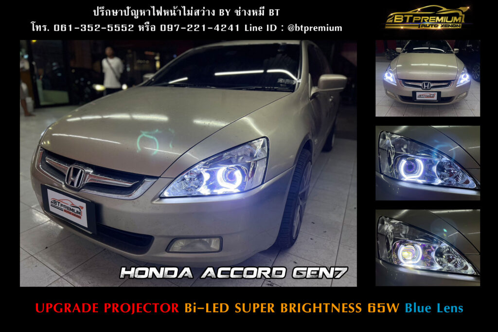 ร้านไฟรถยนต์ ใกล้ฉัน